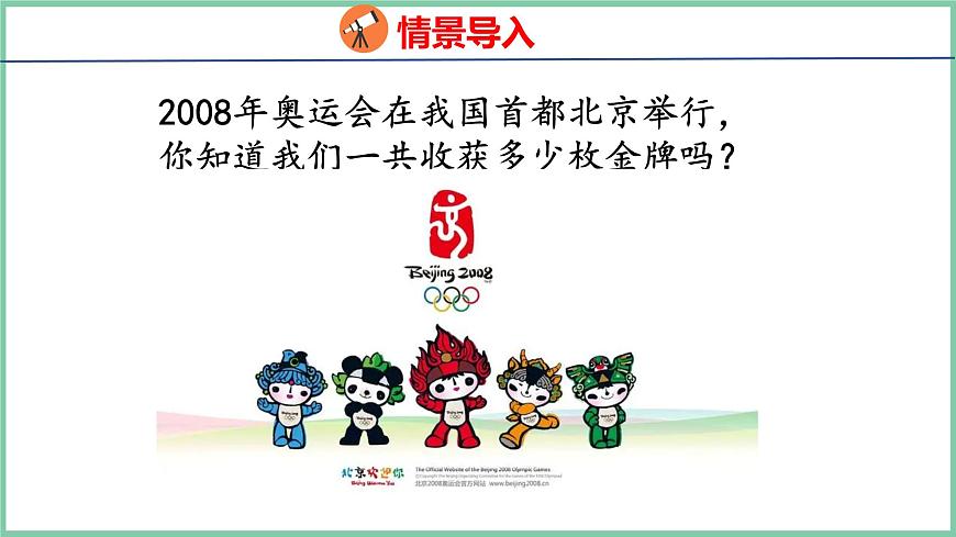 2.3不退位減（課件）人教版數(shù)學(xué)二年級(jí)上冊(cè)第5頁