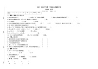 甘肃省定西市陇西县高塄学区2021-2022学年四年级上学期期末数学试题