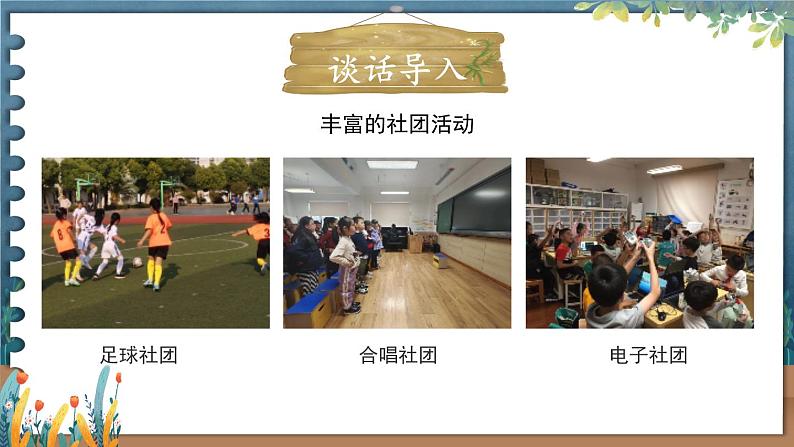 苏教版数学5年级上册 七 解决问题的策略 第2课时 列举策略(2) PPT课件02