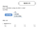 小学数学人教版一年级下册3. 分类与整理导学案