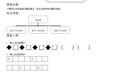 小学数学人教版一年级下册7. 找规律学案