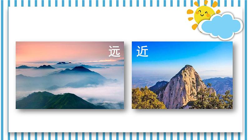 苏教版四年级上册 3.1观察物体(1)课件PPT第6页