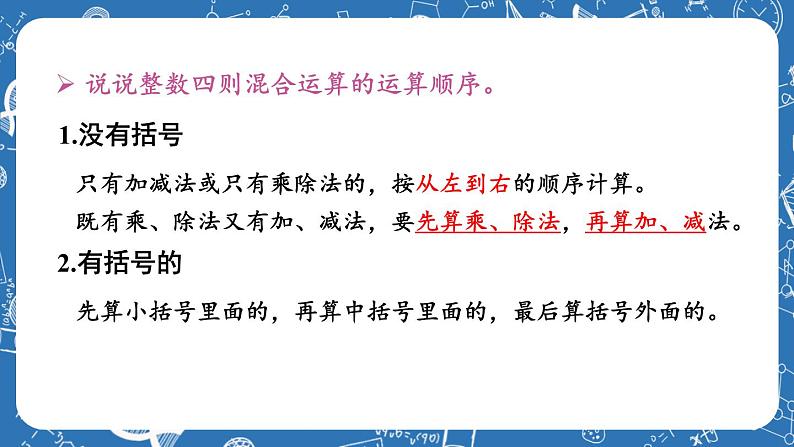 苏教版四年级上册 数的世界(2)课件PPT第5页