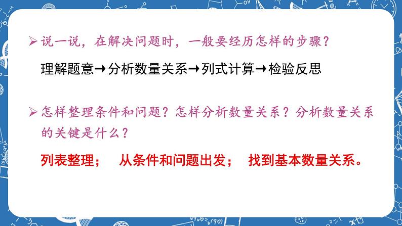 苏教版四年级上册 数的世界(2)课件PPT第7页