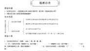 小学数学人教版四年级下册4.小数与单位换算导学案