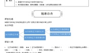 【典型例题】人教版五年级数学下册典型学案+练习（带答案）4长方体和正方体的认识、棱长和