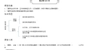 【典型例题】人教版五年级数学下册典型学案+练习（带答案）7长方体和正方体综合运用