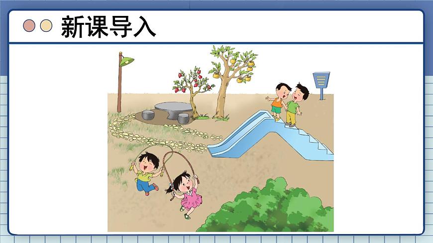 蘇教版一年級上冊 2.1比一比課件PPT第2頁