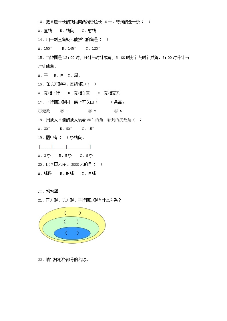 【精品】小升初数学知识专项训练(空间与图形)--1平面图形(1)(附答案)02
