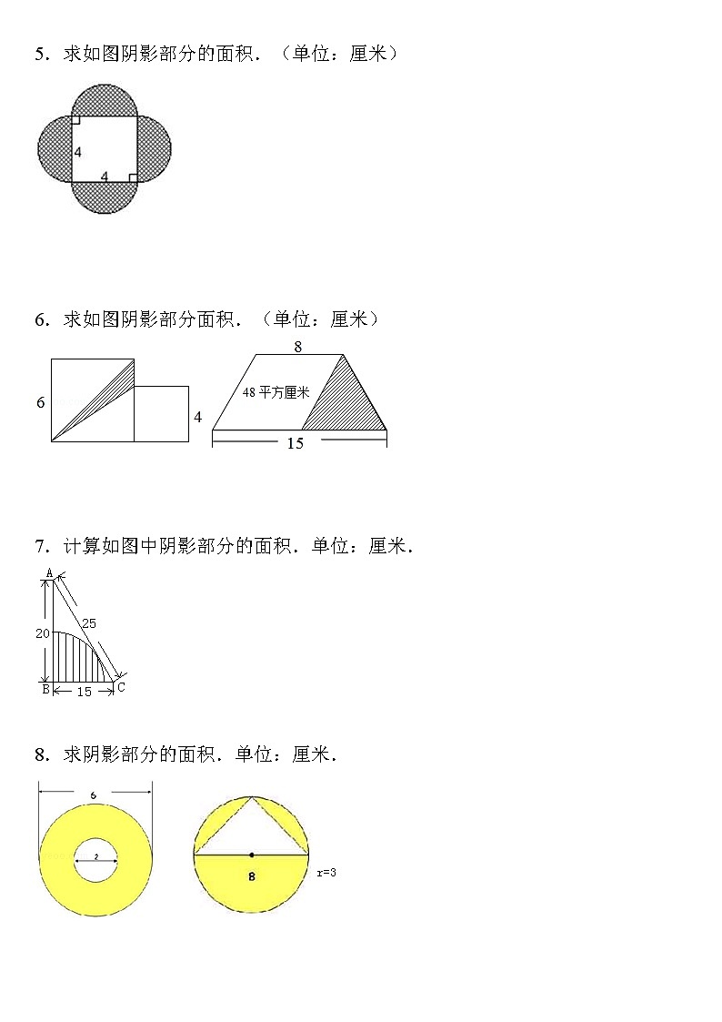 19页小升初“圆”阴影部分面积例题及答案02