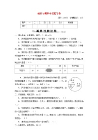 小学数学人教版六年级下册3 统计与概率综合训练题