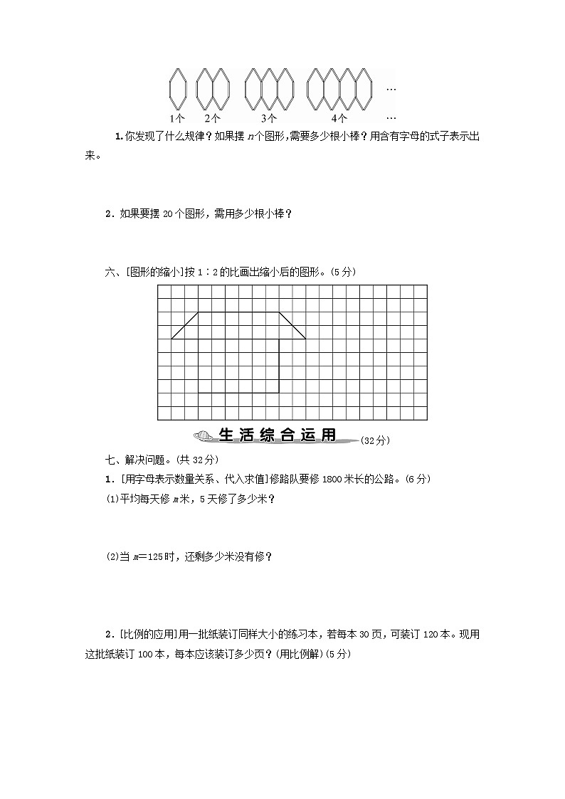 2023六年级数学下册数与代数专项复习卷2新人教版第3页