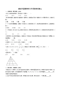 信达外国语学校小升初数学试卷2(无答案)