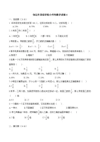 信达外国语学校小升初数学试卷5(无答案)