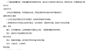 人教版六年级下册生活与百分数导学案及答案
