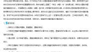 数学六年级下册圆柱的认识第1课时导学案