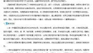 小学数学人教版六年级下册6 整理与复习1 数与代数数的认识第1课时导学案