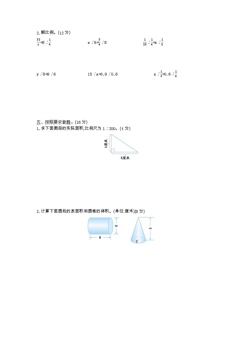 2023年青岛版五四制五年级数学下册期中测试卷附答案A02