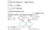 数学四年级下册一 走进动物园——简易方程单元测试当堂检测题
