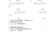 数学四年级下册一 走进动物园——简易方程单元测试课时练习
