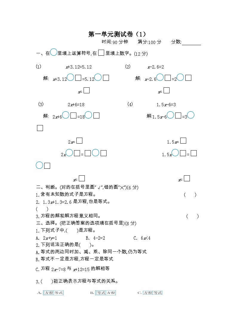 2023年青岛版五四制四年级数学下册第一单元测试卷附答案一01