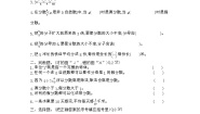 小学数学青岛版 (五四制)四年级下册五 校园艺术节——分数的意义和性质单元测试当堂检测题