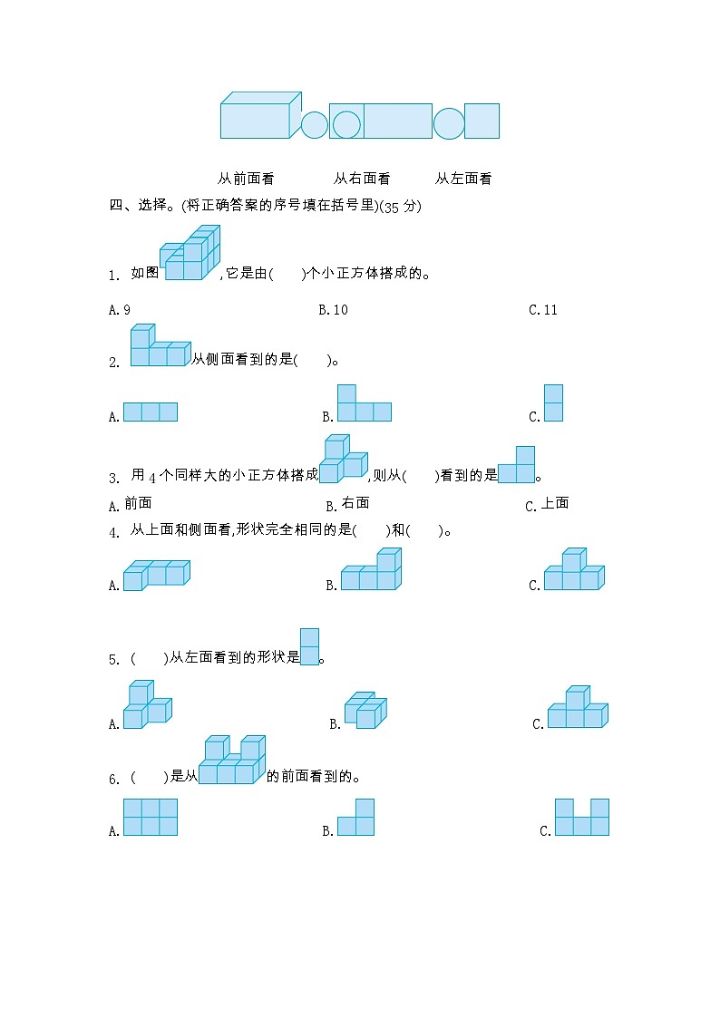 2023年青岛版四年级数学下册第六单元测试卷附答案二02