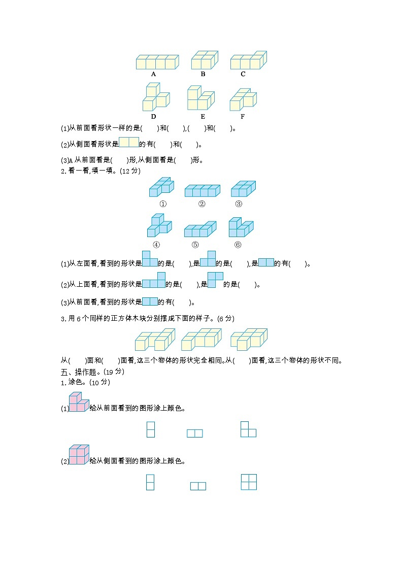 2023年青島版四年級(jí)數(shù)學(xué)下冊(cè)第六單元測(cè)試卷附答案一第2頁(yè)