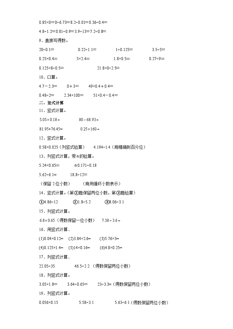(河南期末真题精选)11-综合计算100题(提高)2023年六年级下册数学高频易错题(人教版)第2页