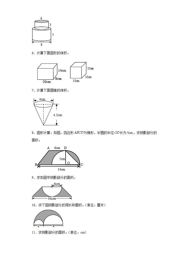 (浙江期末真题精选)09-图形计算100题(提高)2023年六年级下册数学高频易错题(人教版)02