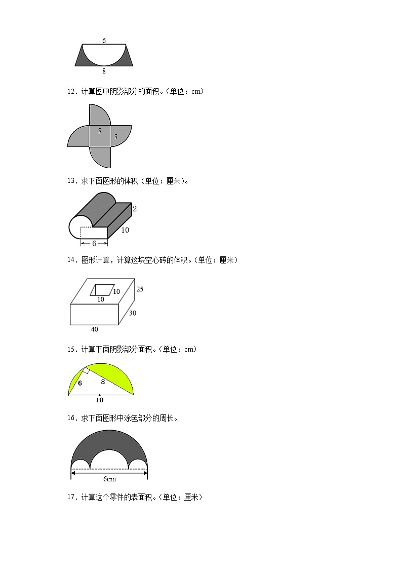 (浙江期末真题精选)09-图形计算100题(提高)2023年六年级下册数学高频易错题(人教版)03