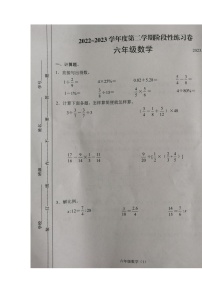 江苏省常州市溧阳市2022-2023学年六年级下学期期中阶段性练习数学试题