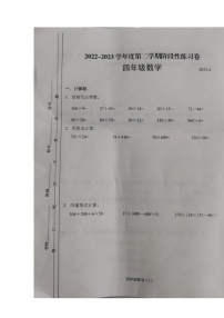 江苏省常州市溧阳市2022-2023学年四年级下学期期中阶段性练习数学试题