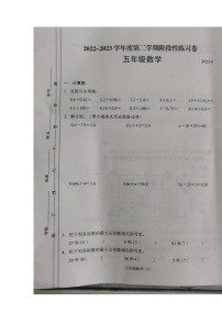 江苏省常州市溧阳市2022-2023学年五年级下学期期中阶段性练习数学试题