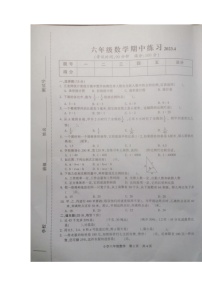 江苏省南通市通州区2022-2023学年六年级下学期期中练习数学试题