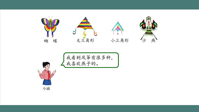 小数乘整数(第1课时)_教学课件第4页