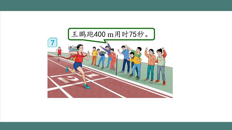 3.4 循环小数(课件+教学设计+学习任务单)五年级上册数学人教版06