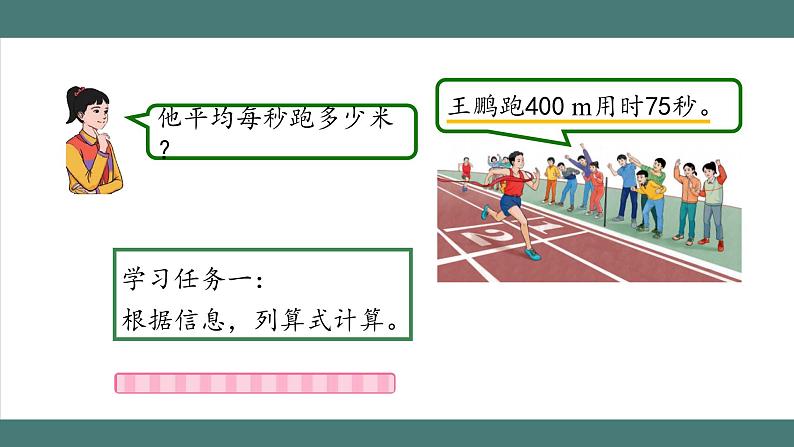 3.4 循环小数(课件+教学设计+学习任务单)五年级上册数学人教版07