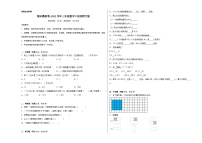 【基础卷】期末模拟卷——2023学年三年级数学下册（西师大版）