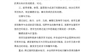 第五单元 面积整理和复习（教案） 三年级下册数学 人教版