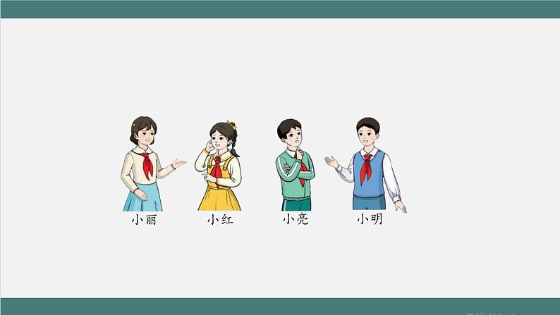 亿以上数的读写法_教学课件第2页
