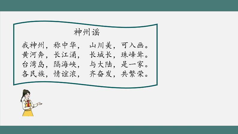 1.4.2 亿以内数的改写(第2课时)(课件+教学设计+学习任务单)四年级上册数学人教版03