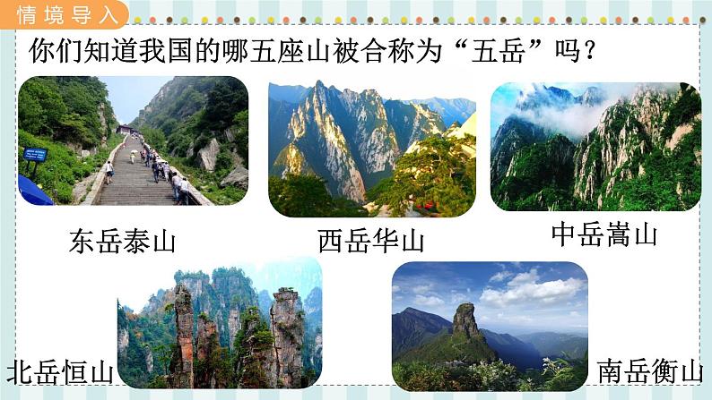 1.3 万以内数的大小比较第2页