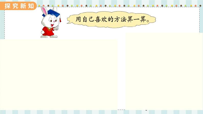 2.6 乘数末尾有0的乘法第3页