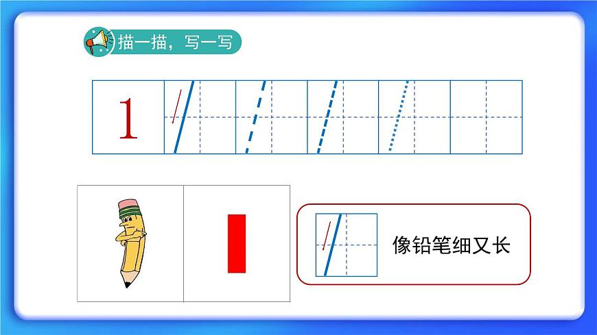 1.2《玩具》課件第6頁