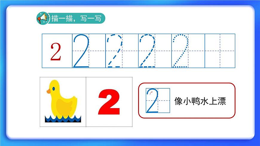 1.2《玩具》課件第7頁