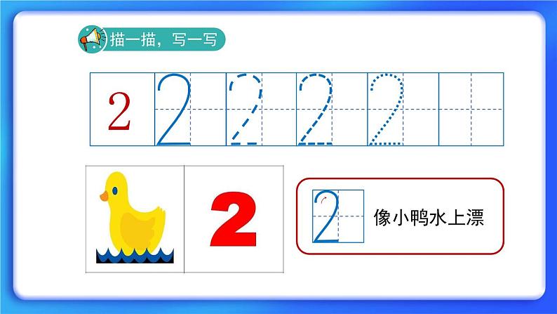 1.2《玩具》课件第7页