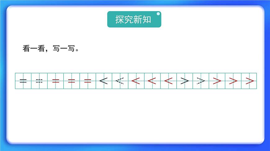 1.6《動物樂園》課件第5頁