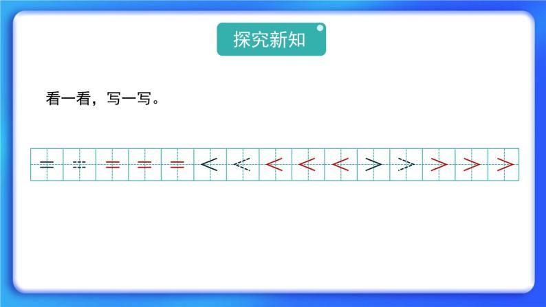 1.6《动物乐园》课件+教案05