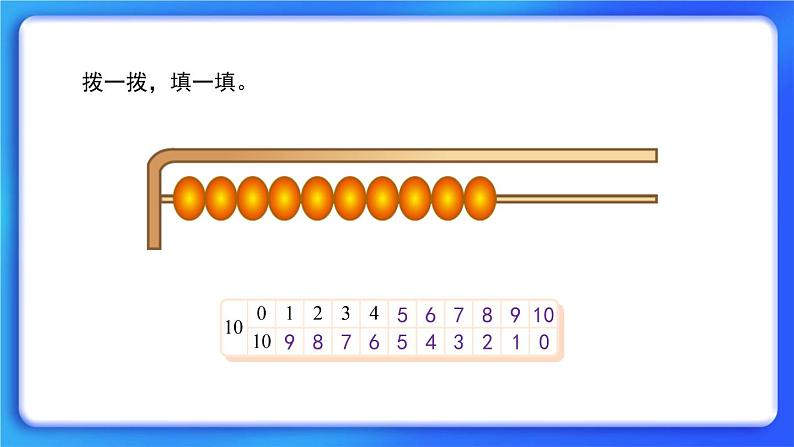 3.8《小鸡吃食》课件第4页